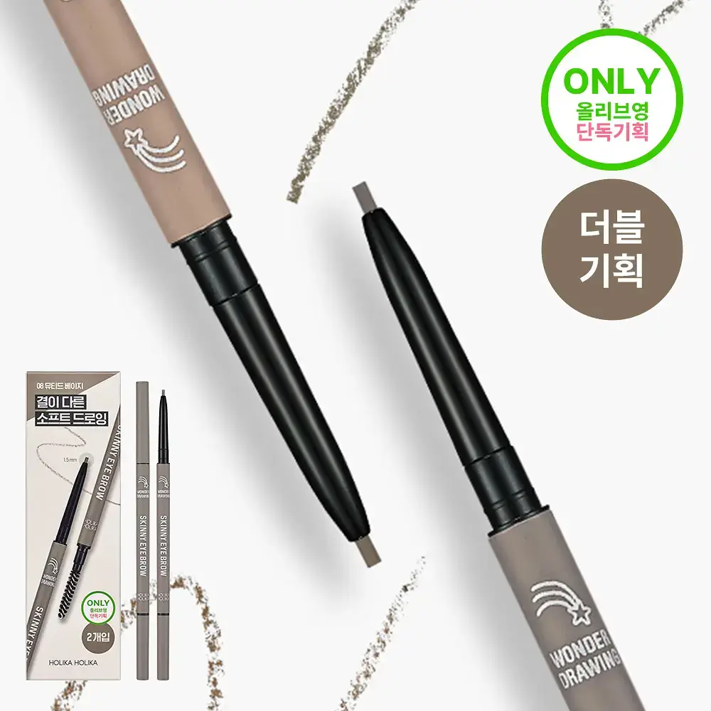 [NEW컬러/더블기획] 홀리카홀리카 원더드로잉 스키니 아이브로우(단품/기획)